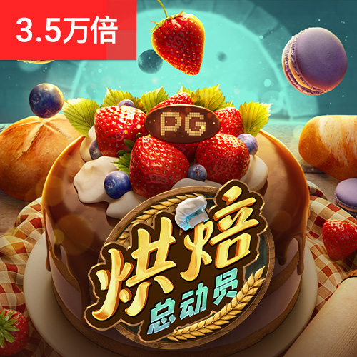 电子游戏cq9